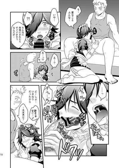 ご注文はお決まりですか？