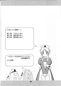 [Dennou Rakuen (Shigaken Dai)] Narue no Kaiwai (Narue no Sekai)