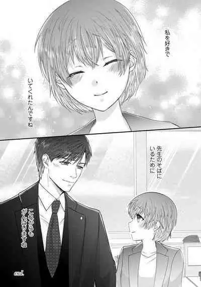 [Fuseya Niwaka] Dakarenaito demo Omotta ka? -Full Spec Bengoshi no Dekiai Jijou- 1-5