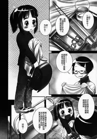 (C89) [Golden Tube (Ogu)] Oshikko Sensei 6 [Chinese] [个人汉化]