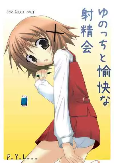 Yunocchi to Yukai na Shaseikai