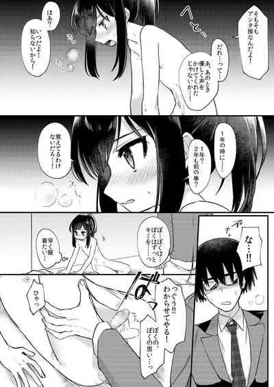 [PORYGON137 (Hidari Pory5n)] Josou Shounen Nekochi ni Gachi Koi [Digital]