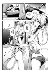 (C86) [Nuno no Ie (Moonlight)] Let's Study xxx 4 (Love Live!) [Chinese] [空気系☆漢化]