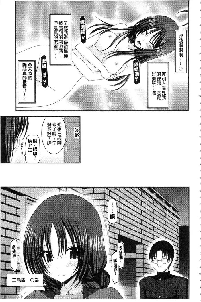 Roshutsu Shoujo Yuugi Mishima Hikaru no Seiheki Ge