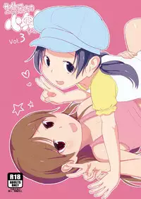 (C90) [Saitou Teikoku (Saitou Yamashironokami Yukihiko)] SAITO-SAN CHI NO KO-OKU! Special 3 - Mou Sugu Osekihan [Chinese] [脸肿汉化组]