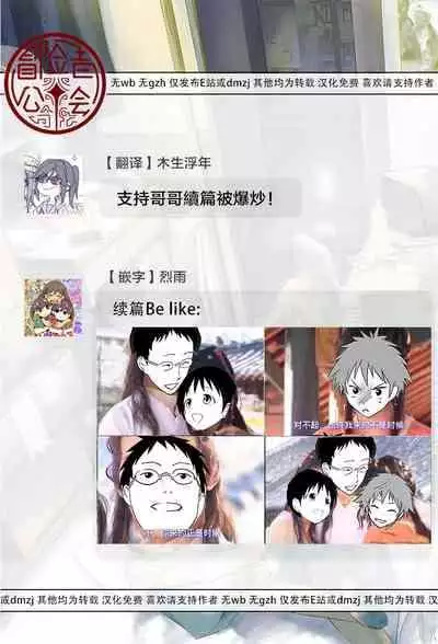 [Shota Mangaya-san (orukoa)] Netorare Tentai Kansoku | 天文觀測NTR [Chinese] [冒险者公会]