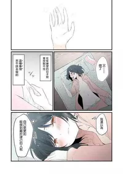 [Coco desu. (Asu)] monster girl (Love Live! Nijigasaki High School Idol Club) (chinese) [win98汉化组]