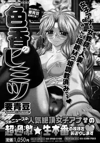 Comic Megastore 2008-03