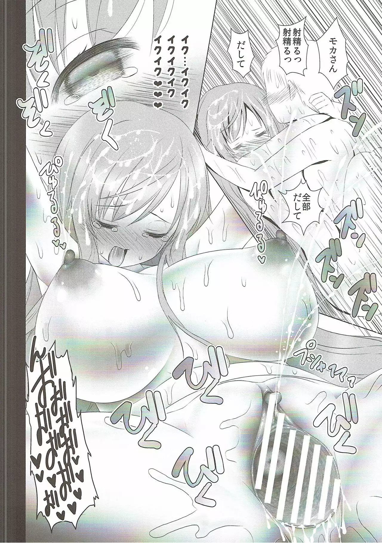 Gochisou Usagi Mocha Bed