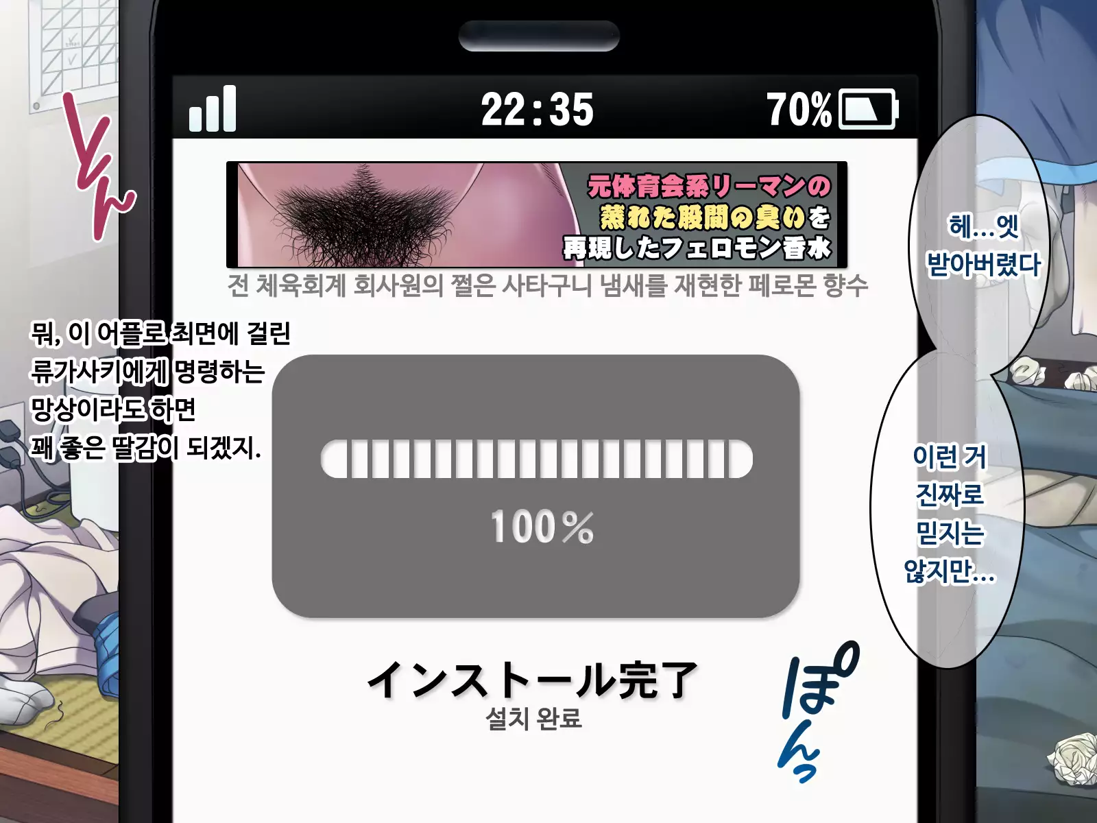 Saimin 50% Namaiki na Yankee o Ishiki Sonomama de Karada dake Ayatsureru You ni Nattara PROLOG