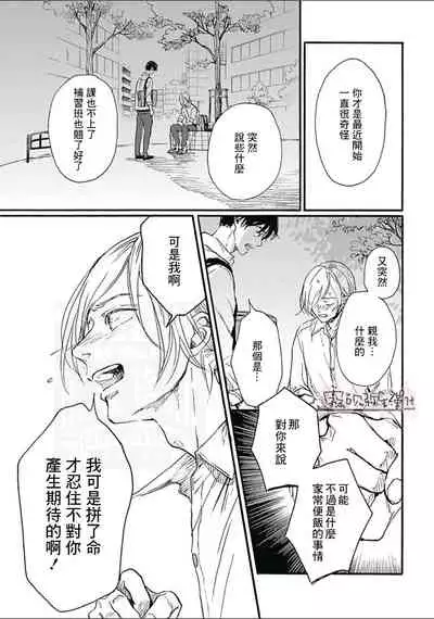 幸田みう HELLO 02 【霧吹彌生漢化組】