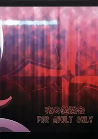 (ComiComi9) [Yoru no Benkyoukai (Fumihiro)] Chi no Mon (Sister Princess)