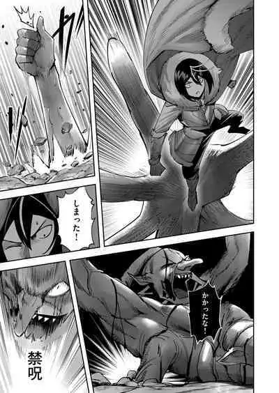 Kichiku Eiyuu Vol.04