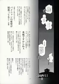 (C68) [Cobanzame (Koshow Showshow)] Koshouchuu 10 Paijou & Suchie-Pai (Idol Janshi Suchie-Pai)