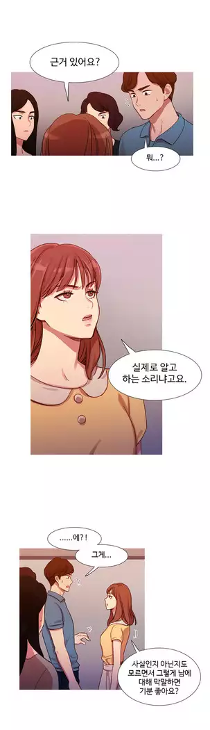 Scandal of the Witch Ch.0-35