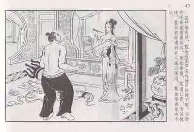 史上名妓 如夫人-甄金莲（臧武斌 2013年4月）