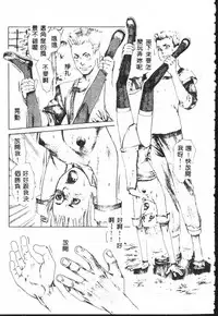 [Anthology] Shitatari [Chinese]