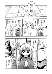 [Cool Kyou Shinja] Chichichichi 2