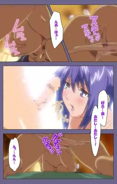 Hitozuma Kasumi-san Kanzenban