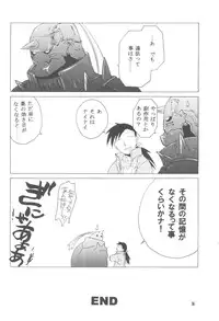 (C69) [Toko-ya (HEIZO, Kitoen)] ED x WIN 1.5 (Fullmetal Alchemist)