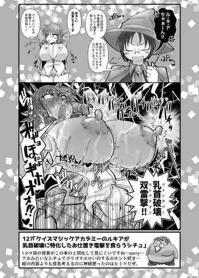 [Daisaku no Iru Circle (Daisaku)] SKB48 vol. 3 (Various) [Digital]