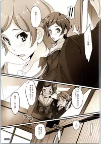 (COMIC1☆9) [Ryu-Seki-Do (Nagare Hyo-go)] Writhe! Unfaithful (Hibike! Euphonium)