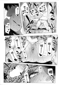 (C88) [A Gokuburi (Sian)] Takumi to Dousei Shitete Off ga Kabuttara Yaru Koto wa Mou Hitotsu Shika Nai (THE IDOLM@STER CINDERELLA GIRLS) [Chinese] [CE家族社]