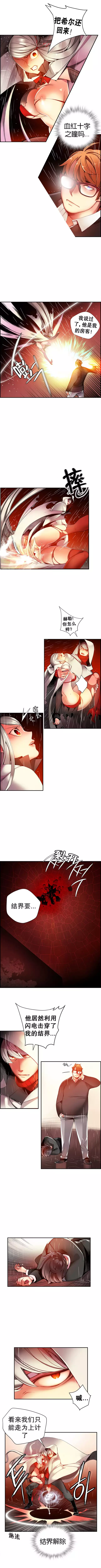 莉莉丝的脐带 Ch.1-24