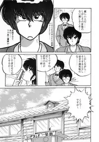 (C37) [Little Mermaid Henshuubu (Various)] LITTL MREMAID SELLECT (Urusei Yatsura, Maison Ikkoku)