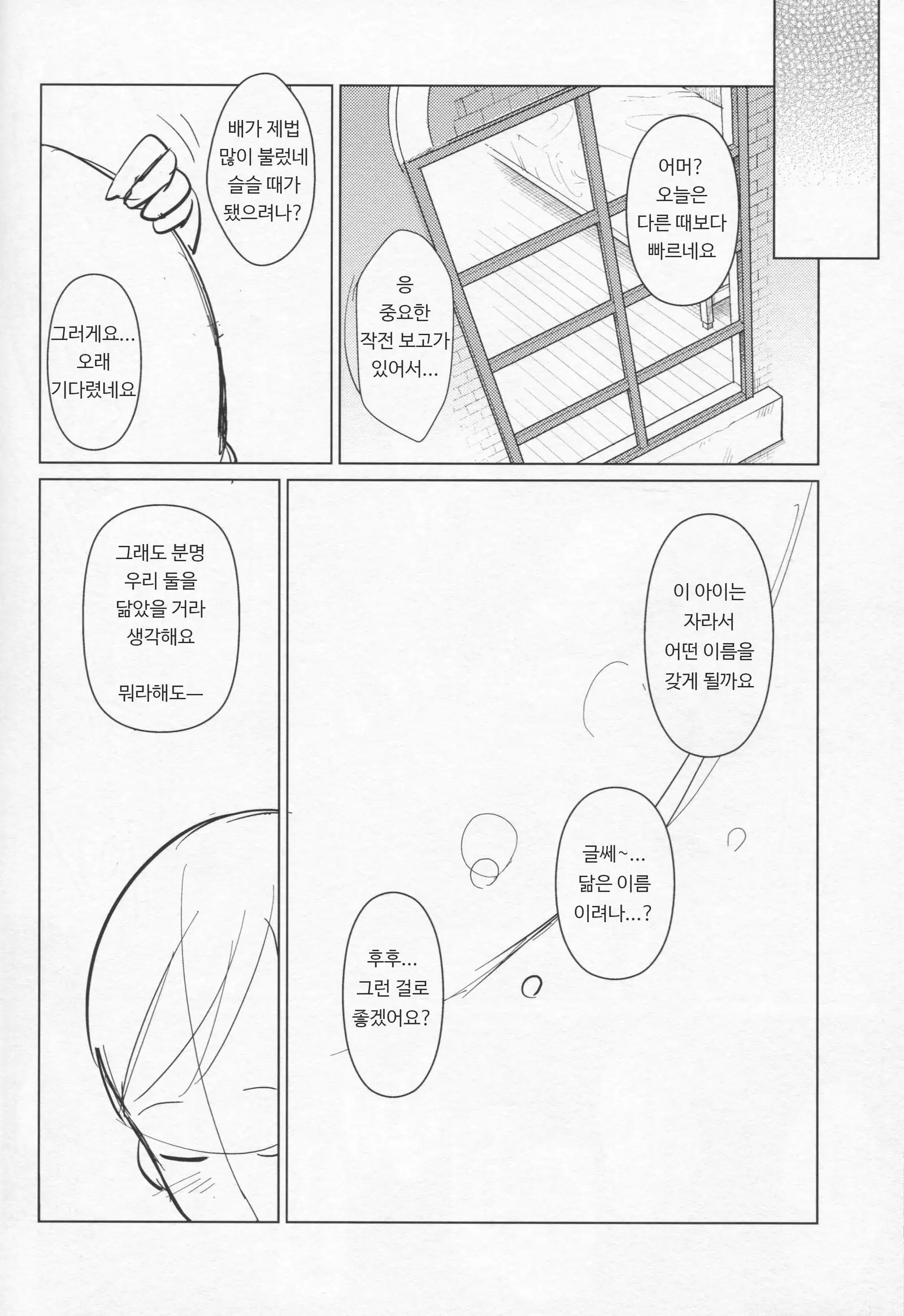 Kitakami Collection Kan | 키타카미 컬렉션 <완>