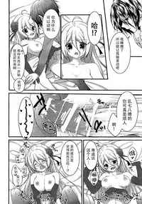 (COMIC1☆10) [Egoistic Honey (Hazumi Rio)] Papa no Shasei Kanri wa Atashi ga Suru no (Divine Gate) [Chinese] [脸肿汉化组]
