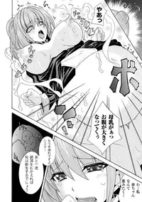 [Anthology] Nakadashi Haramase Anthology Comics Vol.2 [Digital]