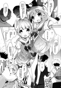 (COMIC1☆9) [Misty Isle (Sorimura Youji)] Pri Bitch Paradise! (PriPara) [Chinese] [脸肿汉化组]