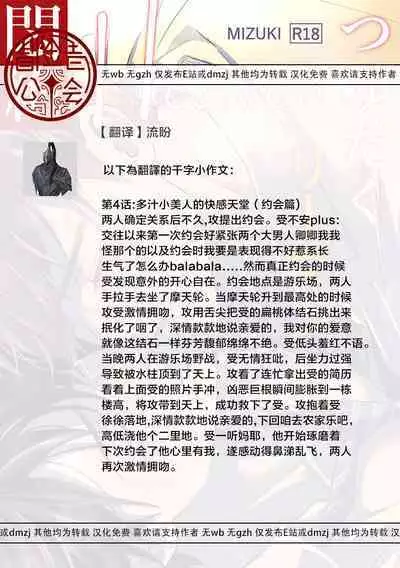 [Sayo Shigure (MIZUKI)] Tsuyudaku Ryman Monzetsu Heaven -Nureta LoveHo Hen- | 多汁小美人的快感天堂 —春潮翻涌爱情旅馆篇 + 绅士的情趣小玩具篇— [Chinese] [冒险者公会] [Digital]