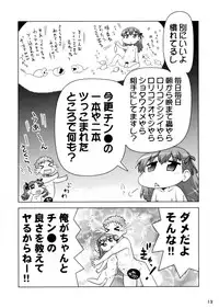 (C89) [PNO Group (Hase Yuu, Hikawa Yuuki)] Carni☆Phan tic Factory 9 (Fate/kaleid liner Prisma Illya)