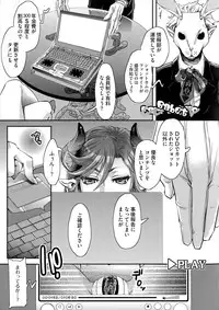 [Amatake Akewo] Chouki-sama no Ingyaku Yuugi Ch. 1-6 [Decensored]