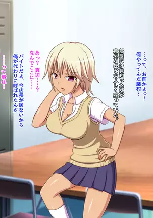 Namaiki na Class no Joshi ga Ore no Tsugou no Ii Namahame Senyou Kanojo ni Naru made