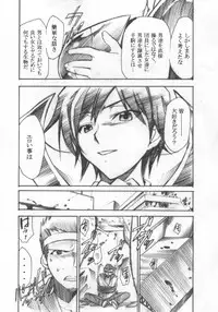 (GEASS Turbo) [Studio Kimigabuchi (Kimimaru)] Code Eross 3: Waga Na wa Ero (Code Geass)