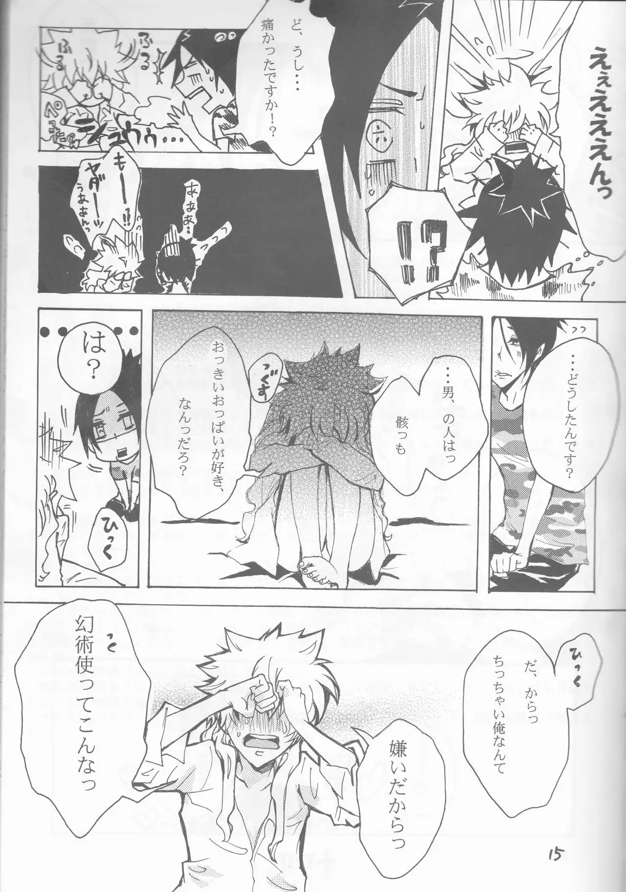 PP boku no itoshī puritipinku