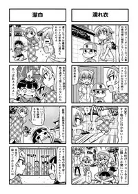 [Gachonerou] Nonki BOY Ch. 1-33