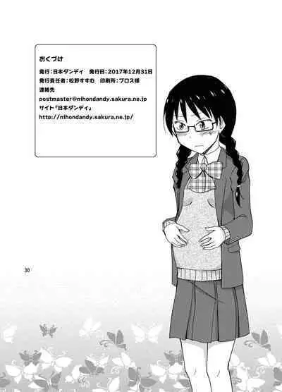 Jimi na Danshi Joshi no Hatsu Ecchi