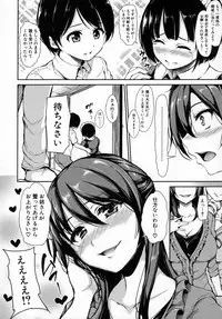 [Tachibana Omina] At Home Harem FudeoroSisters