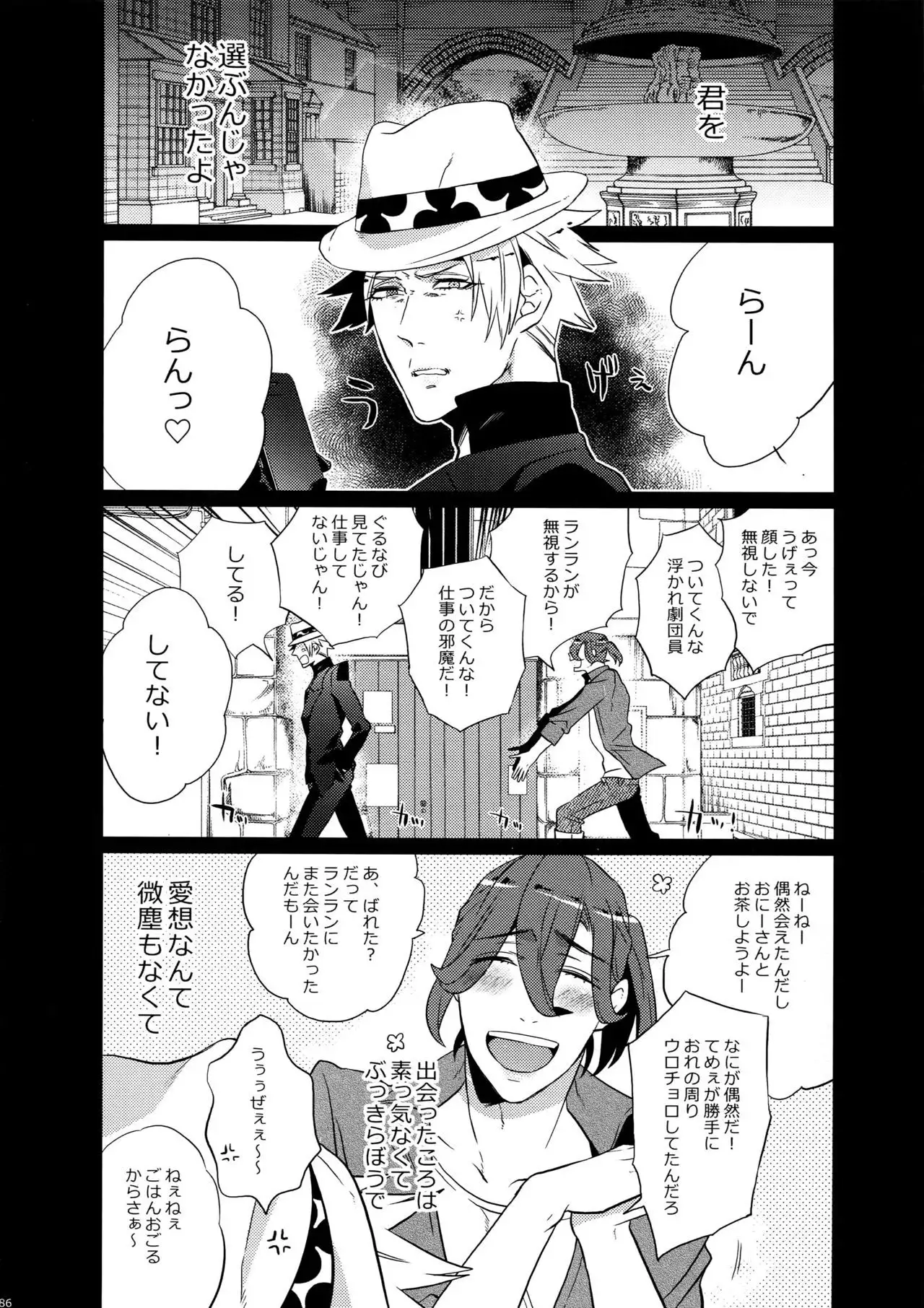 Mairasu Complex o Kawari