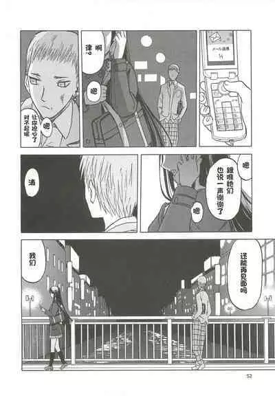 Okappa Rongu no Iru Huuken sideA