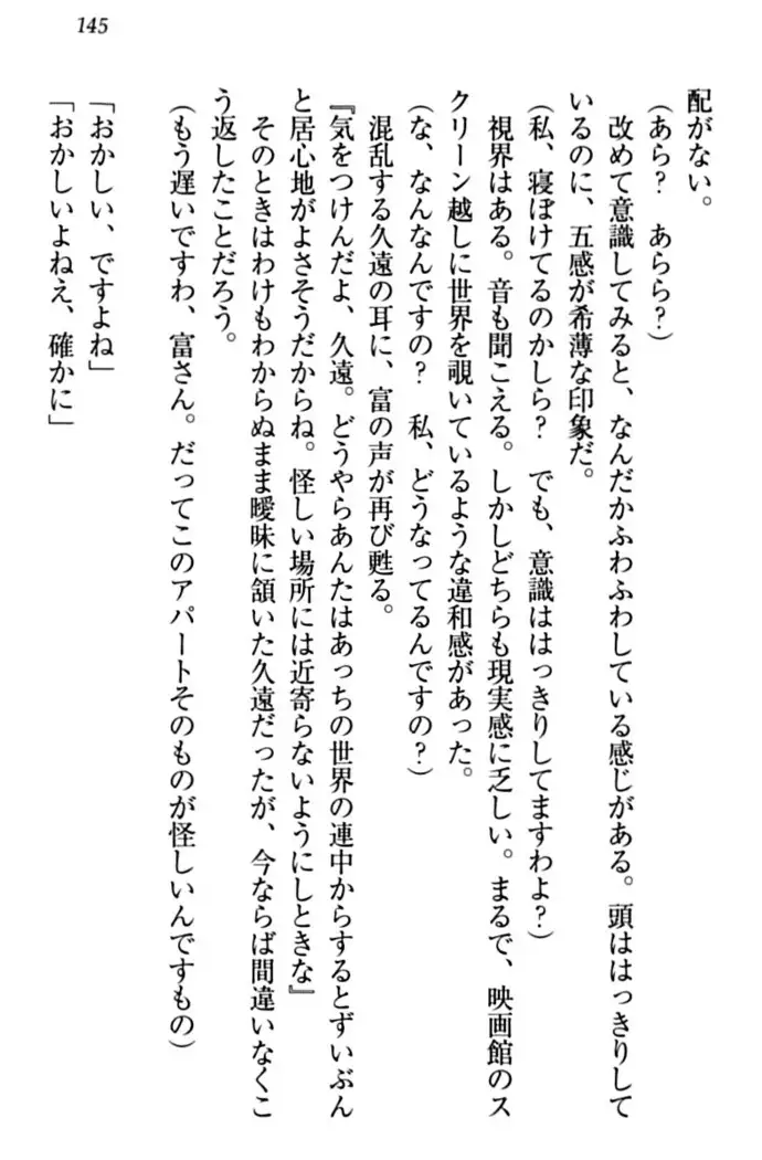 ここは妖怪メイドアパート