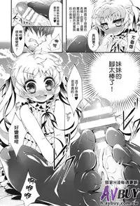 [Anthology] Ashikoki Paradise | 足交天國 [Chinese]