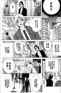 [Nyanko Fujinsama] Hakudaku Mama Shibori ~Boku no Seishi de Jusei Shite~ [Chinese]