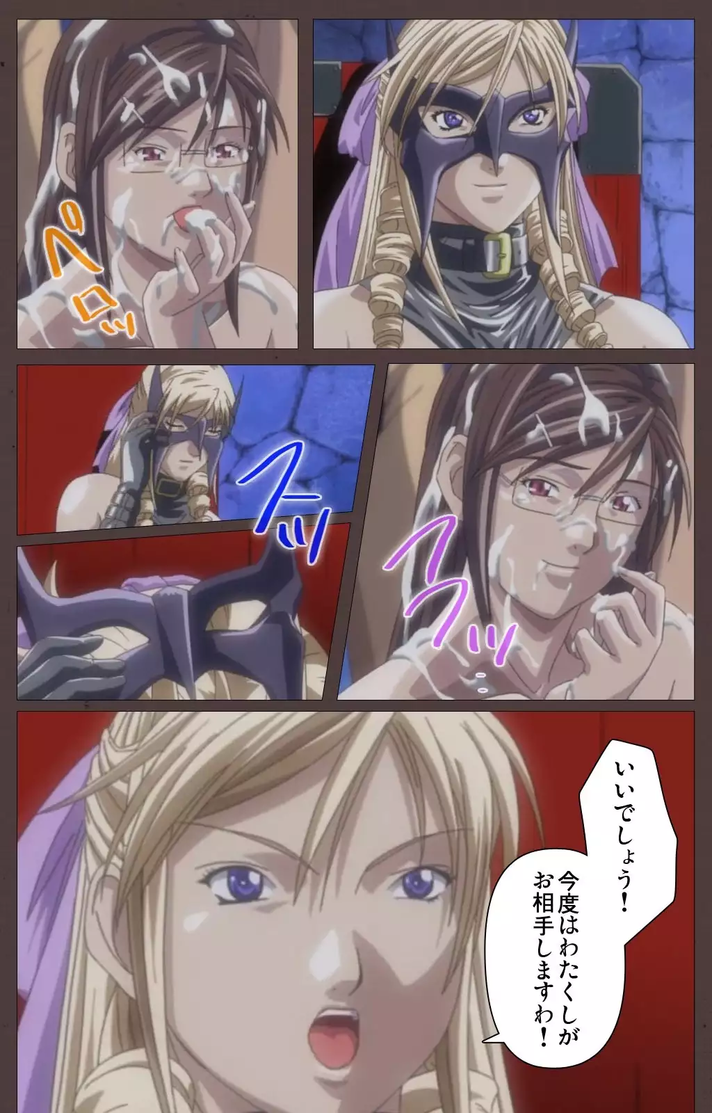 DISCIPLINE Daisanshou Complete Ban