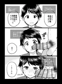 [Kireina Mochi] Saijou Dosukebe Manga (Ero) (Kantai Collection -KanColle-)