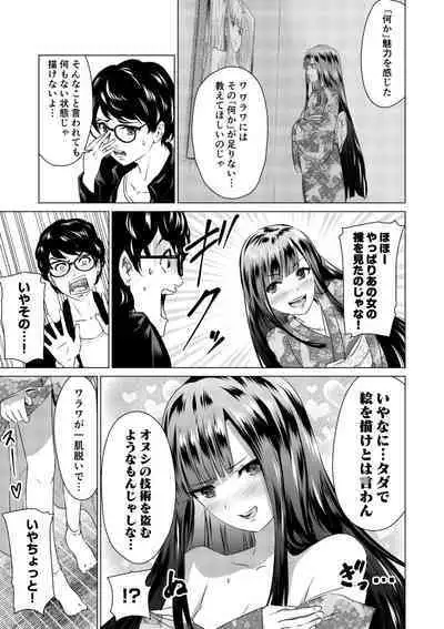 SEX AND THE ART vol.01